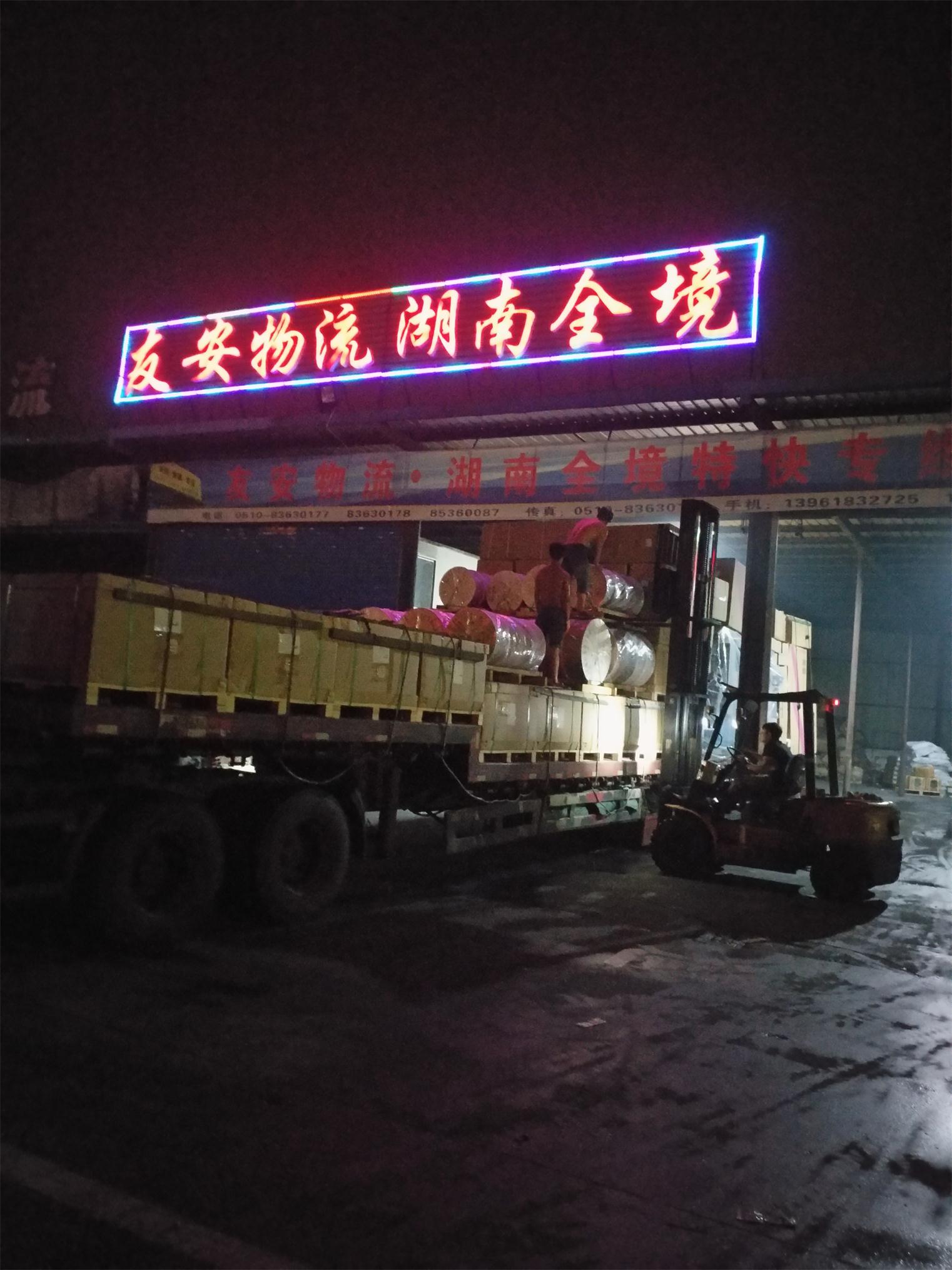 雨天專(zhuān)線(xiàn)裝車(chē)太麻煩
