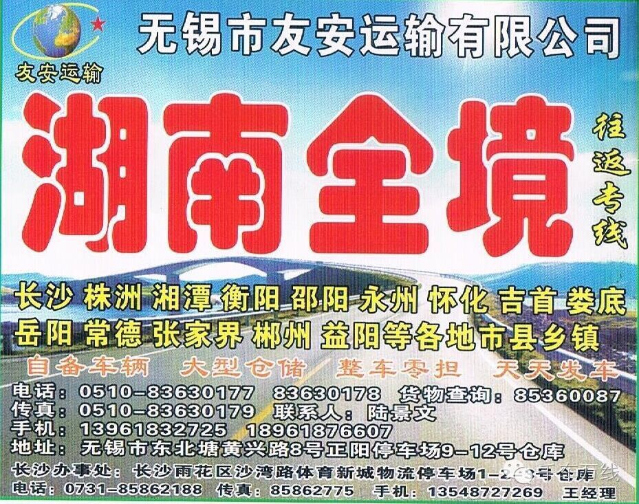 2016年物流專線堅持發(fā)展